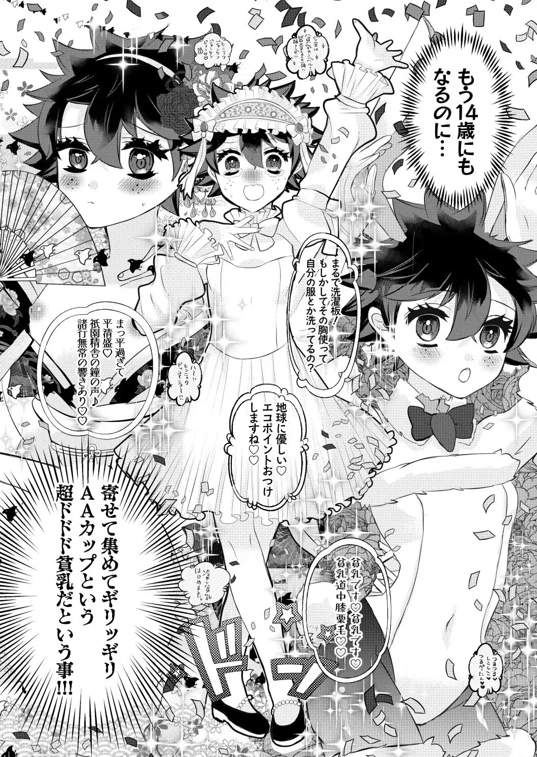 [Rescar] Izuku Ojou-sama wa Flanders no Inu yori Aware de Kawaisou de Omowazu Namida ga Dechimau Kuree no Dododo Hinnyuu de Araserareru Fhentai.net - Page 3