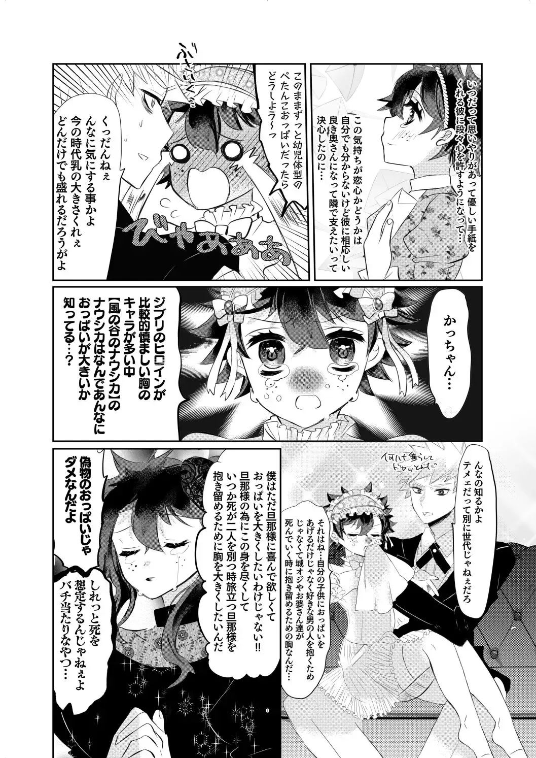 [Rescar] Izuku Ojou-sama wa Flanders no Inu yori Aware de Kawaisou de Omowazu Namida ga Dechimau Kuree no Dododo Hinnyuu de Araserareru Fhentai.net - Page 6