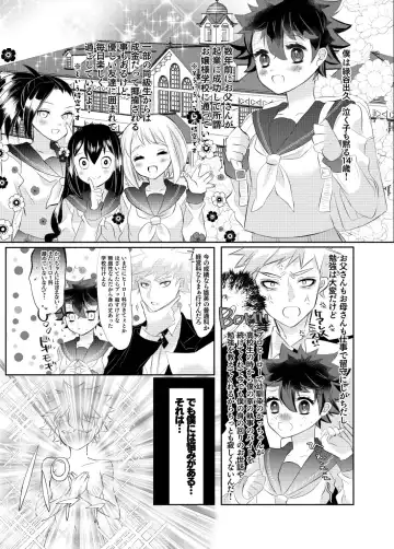 [Rescar] Izuku Ojou-sama wa Flanders no Inu yori Aware de Kawaisou de Omowazu Namida ga Dechimau Kuree no Dododo Hinnyuu de Araserareru Fhentai.net - Page 2