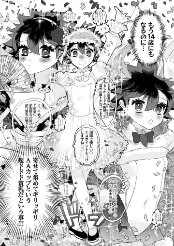 [Rescar] Izuku Ojou-sama wa Flanders no Inu yori Aware de Kawaisou de Omowazu Namida ga Dechimau Kuree no Dododo Hinnyuu de Araserareru Fhentai.net - Page 3