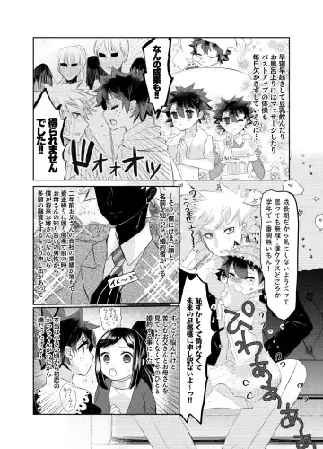 [Rescar] Izuku Ojou-sama wa Flanders no Inu yori Aware de Kawaisou de Omowazu Namida ga Dechimau Kuree no Dododo Hinnyuu de Araserareru Fhentai.net - Page 4