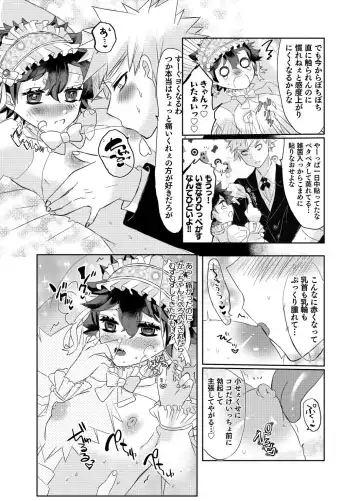 [Rescar] Izuku Ojou-sama wa Flanders no Inu yori Aware de Kawaisou de Omowazu Namida ga Dechimau Kuree no Dododo Hinnyuu de Araserareru Fhentai.net - Page 9