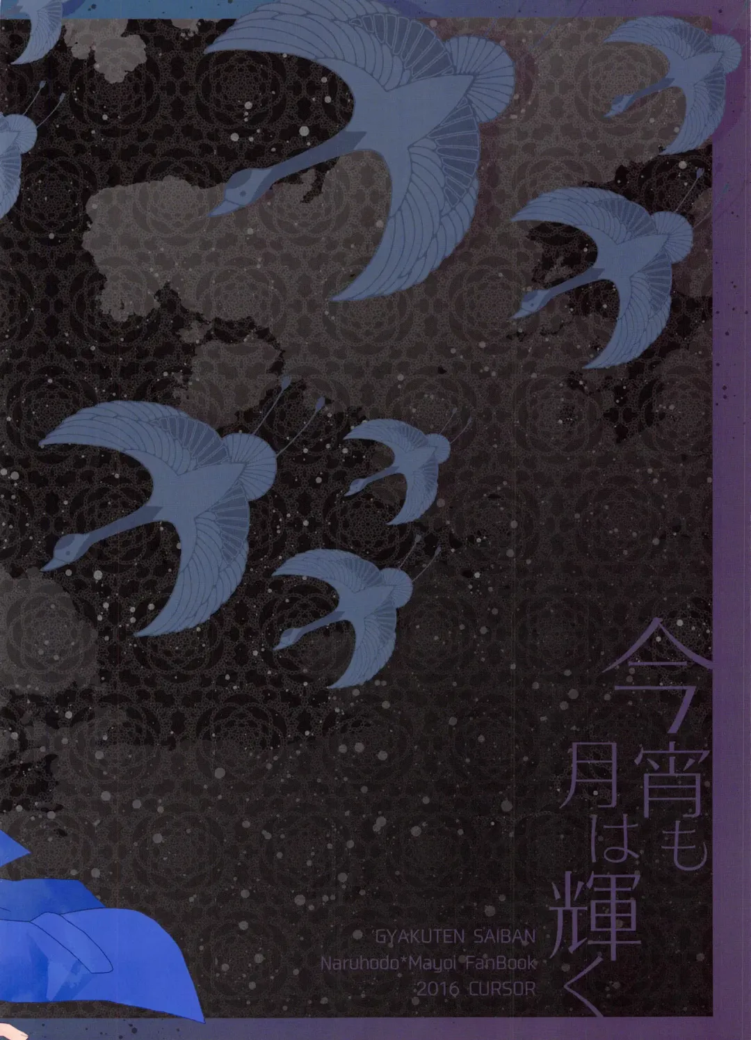 [Satou] Koyoi mo Tsuki wa Kagayaku Fhentai - Page 24