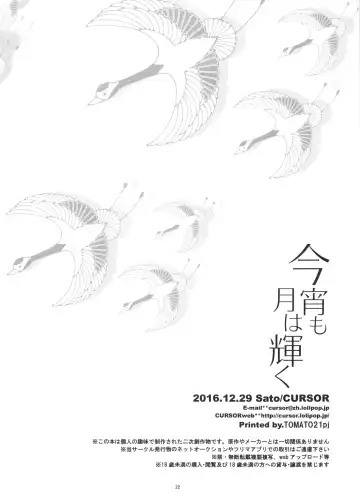 [Satou] Koyoi mo Tsuki wa Kagayaku Fhentai - Page 22