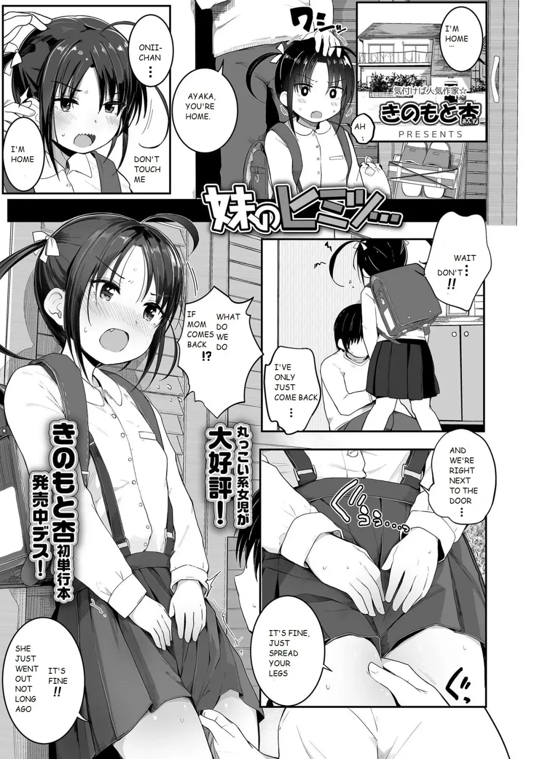 Read [Kinomoto Anzu] Imouto no Himitsu... | My Little Sister's Secret... - Fhentai.net