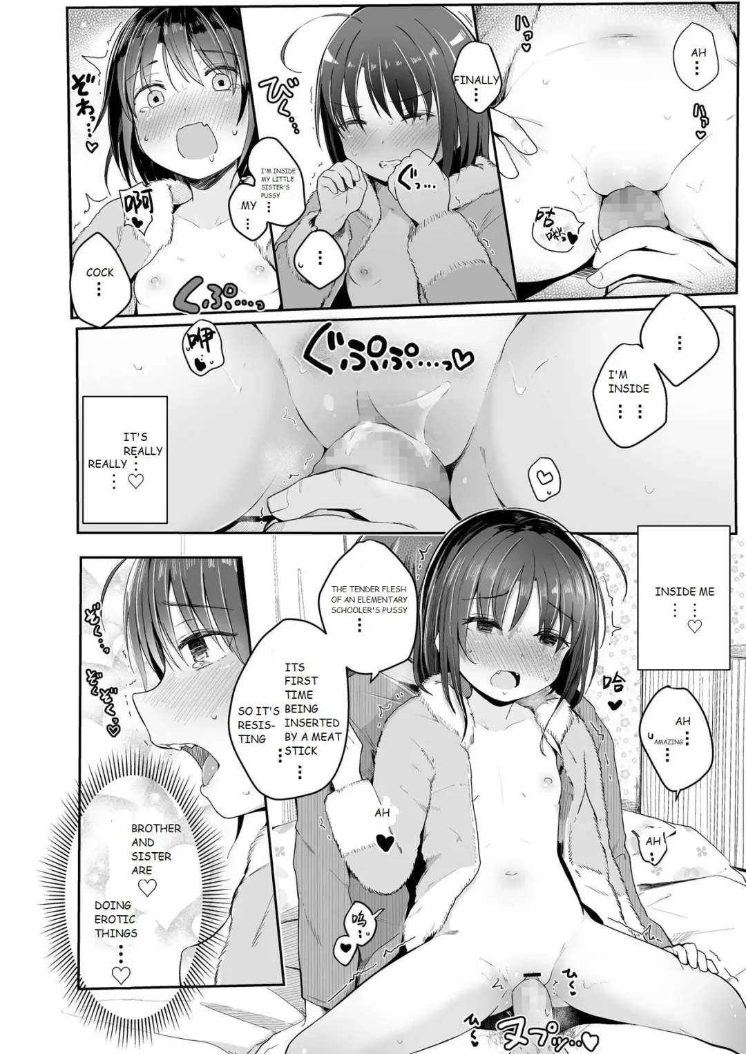 [Kinomoto Anzu] Imouto no Himitsu... | My Little Sister's Secret... Fhentai.net - Page 14