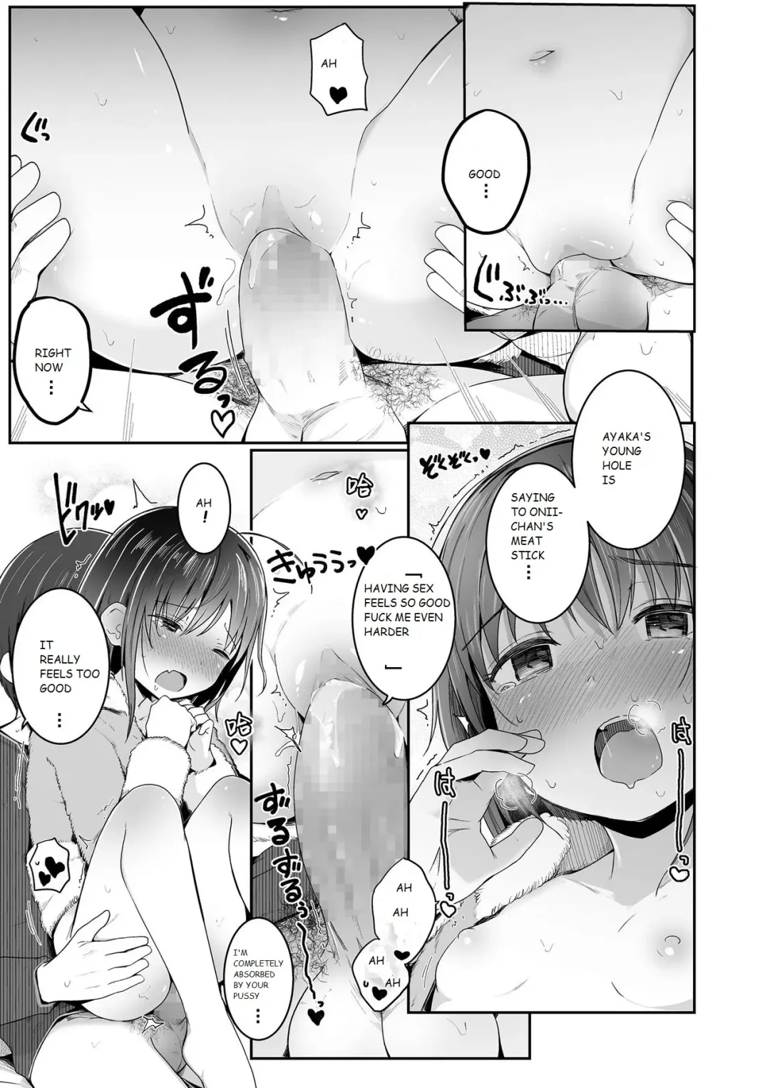 [Kinomoto Anzu] Imouto no Himitsu... | My Little Sister's Secret... Fhentai.net - Page 17