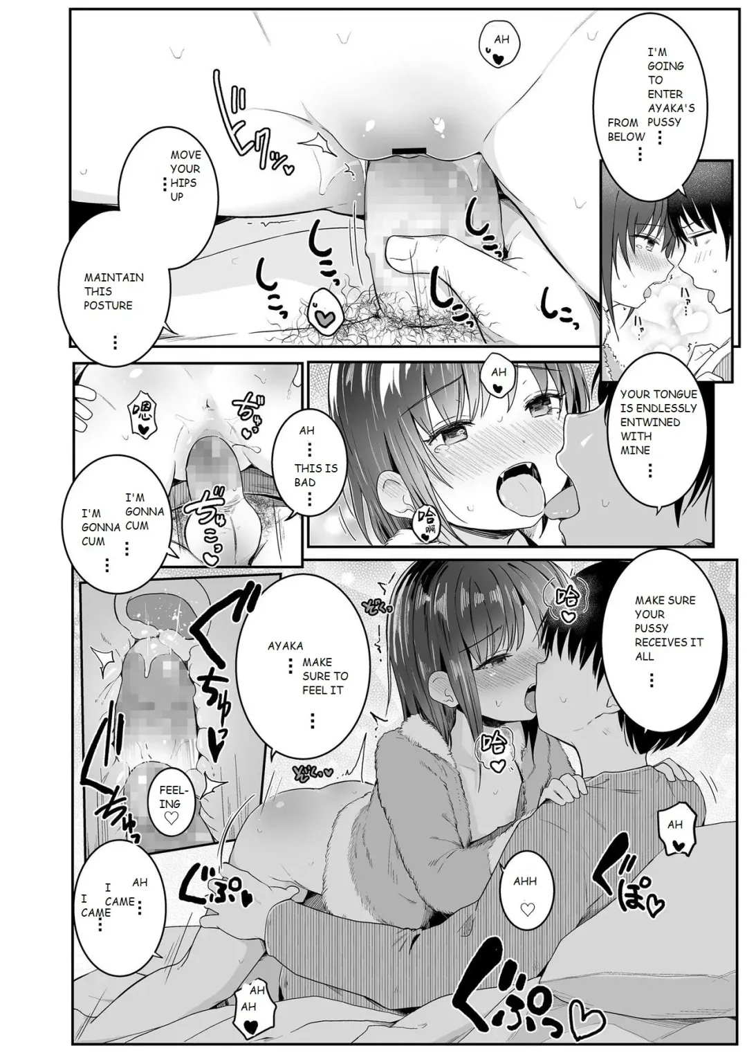 [Kinomoto Anzu] Imouto no Himitsu... | My Little Sister's Secret... Fhentai.net - Page 22