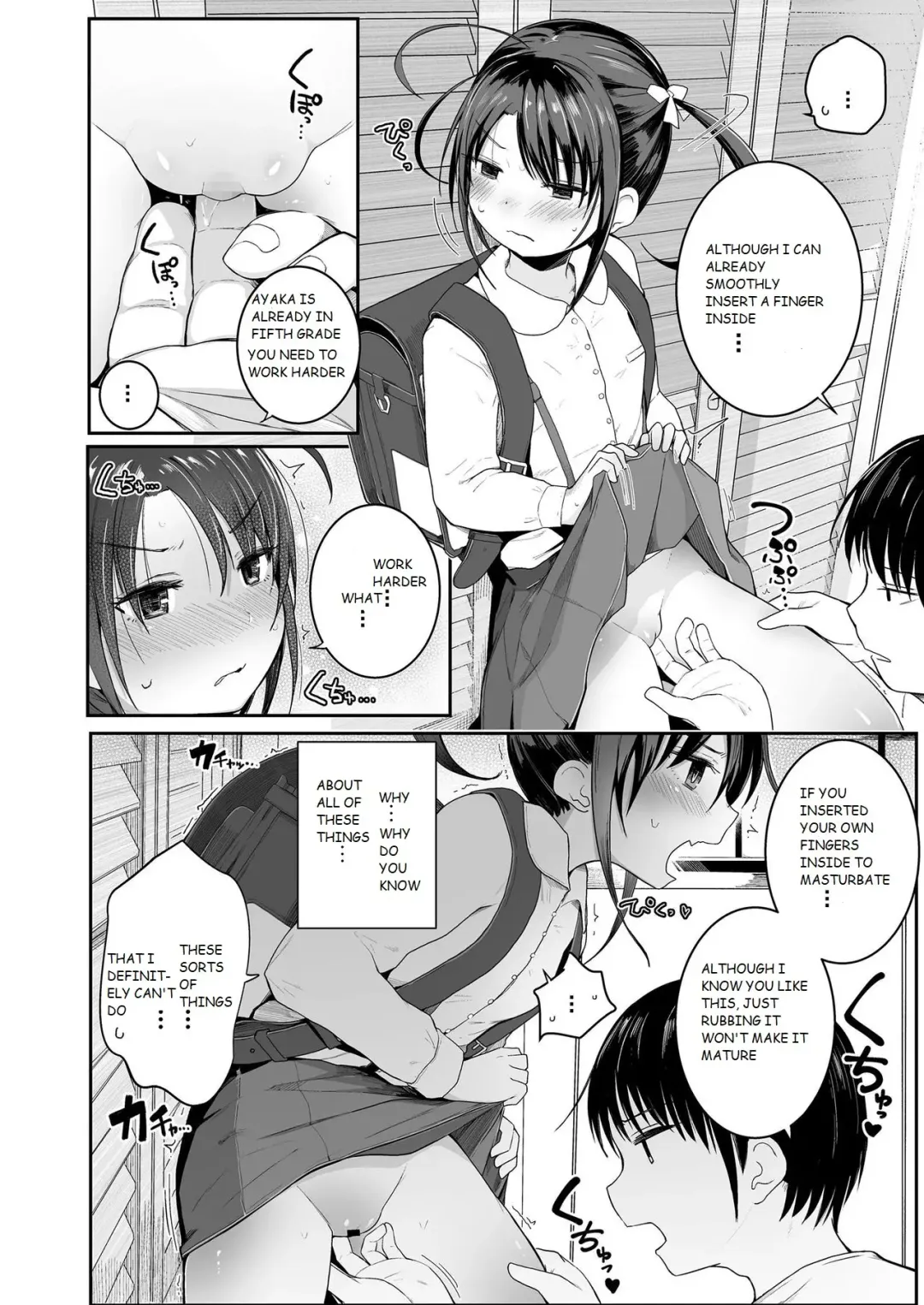 [Kinomoto Anzu] Imouto no Himitsu... | My Little Sister's Secret... Fhentai.net - Page 4