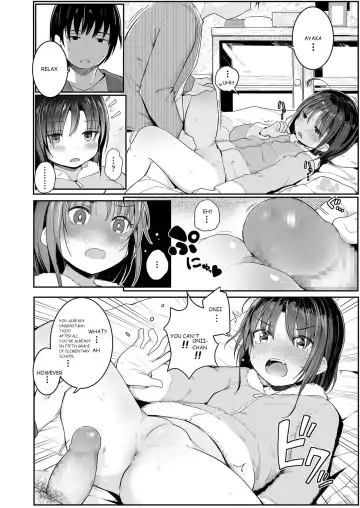 [Kinomoto Anzu] Imouto no Himitsu... | My Little Sister's Secret... Fhentai.net - Page 12