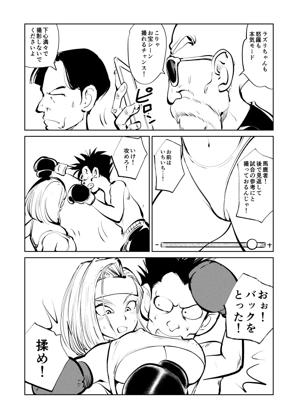 [Makunouchi] Bokoching DB Musume Hen Fhentai - Page 15