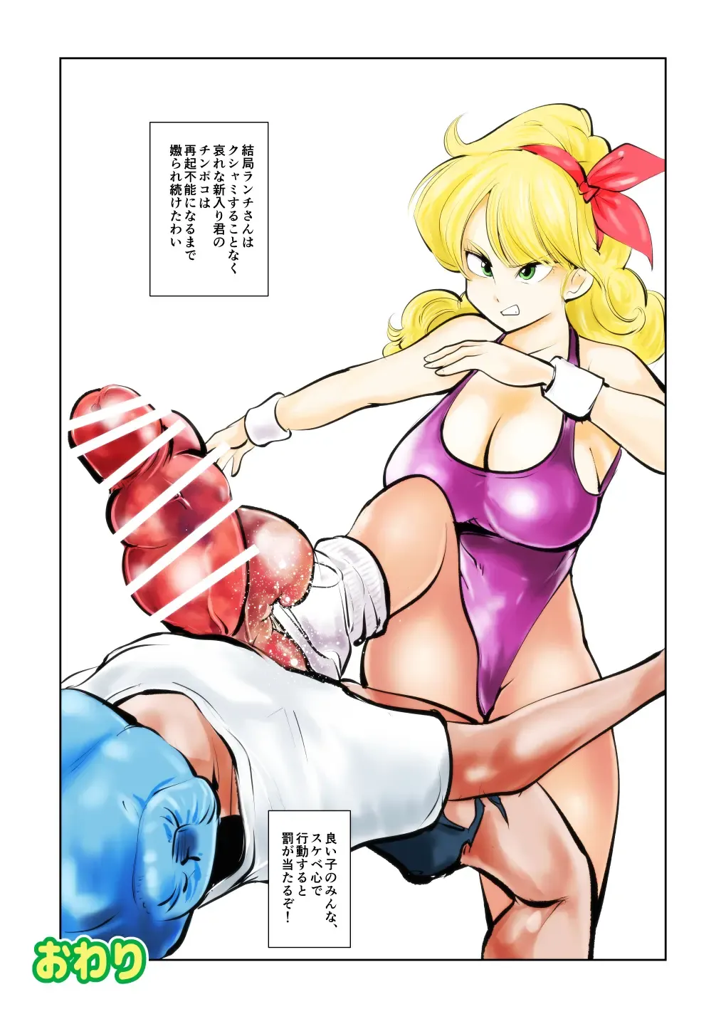 [Makunouchi] Bokoching DB Musume Hen Fhentai - Page 25