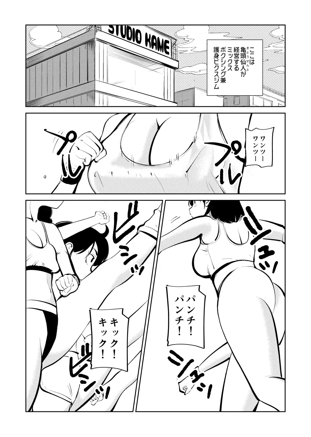 [Makunouchi] Bokoching DB Musume Hen Fhentai - Page 3