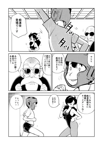 [Makunouchi] Bokoching DB Musume Hen Fhentai - Page 5