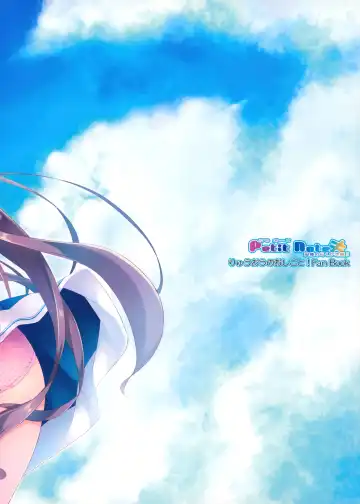 [Ryo] Petit Note. ≠ Botugo no Rakugaki Chou 3 Fhentai - Page 19