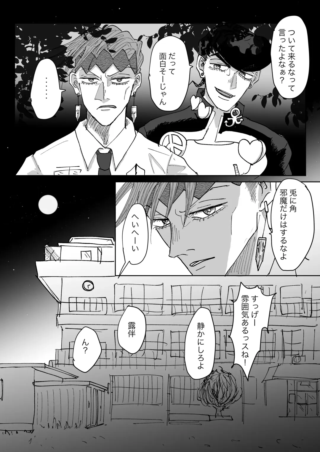 Jouro Overwrite Save Fhentai - Page 2