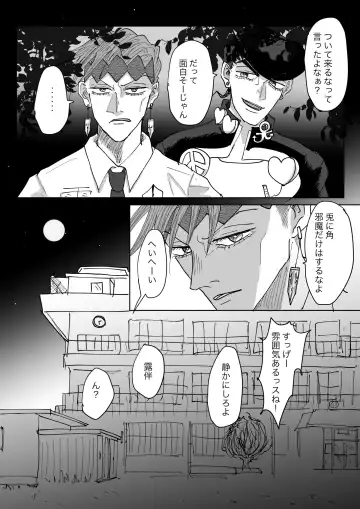 Jouro Overwrite Save Fhentai - Page 2