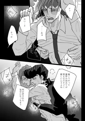 Jouro Overwrite Save Fhentai - Page 5