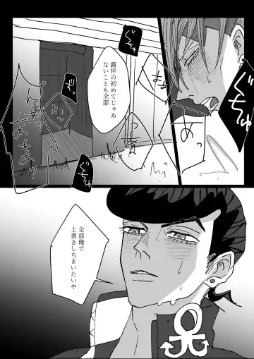 Jouro Overwrite Save Fhentai - Page 6