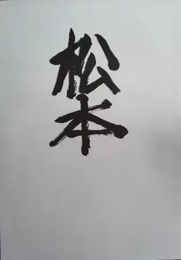 [Chiba Shuusaku - Kuroinu Juu - Ros] Matsumoto Fhentai - Page 3