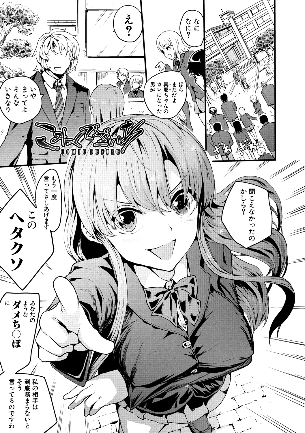 [Kumataro] Shoujo, Hashitanaku Kongan Fhentai - Page 117