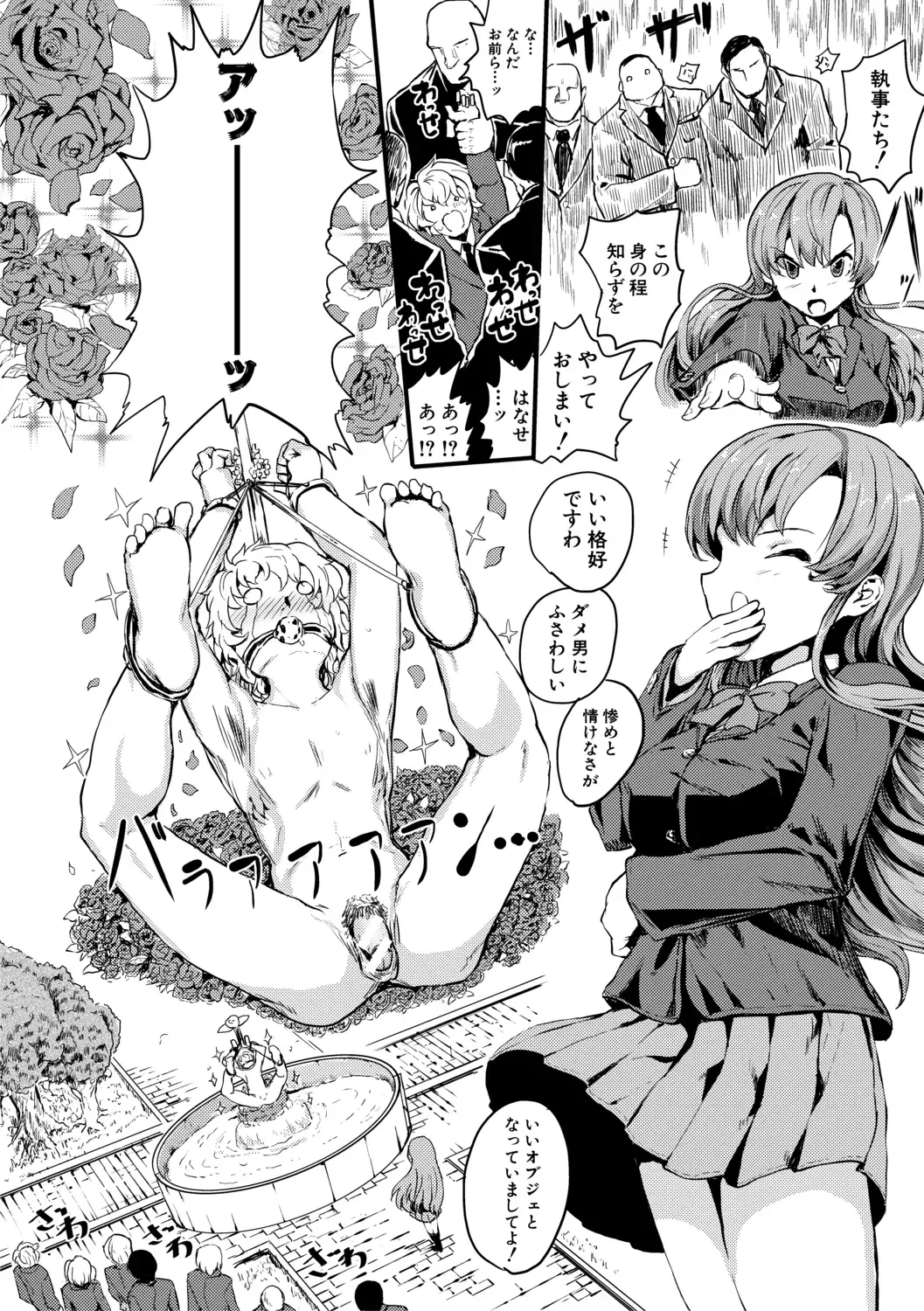 [Kumataro] Shoujo, Hashitanaku Kongan Fhentai - Page 118