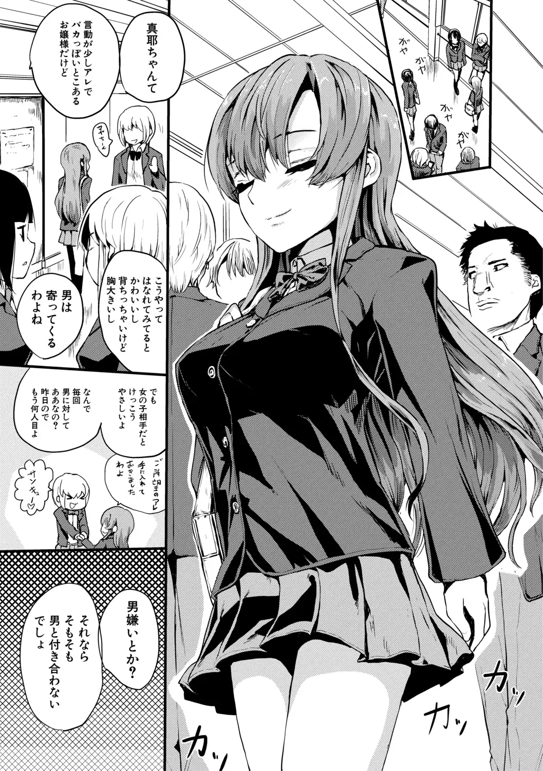 [Kumataro] Shoujo, Hashitanaku Kongan Fhentai - Page 119