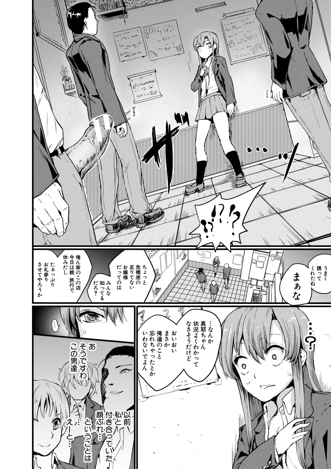 [Kumataro] Shoujo, Hashitanaku Kongan Fhentai - Page 124