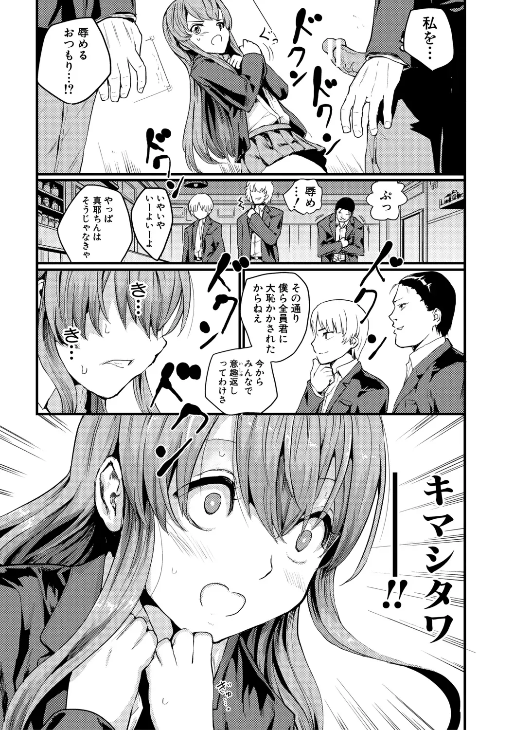 [Kumataro] Shoujo, Hashitanaku Kongan Fhentai - Page 125