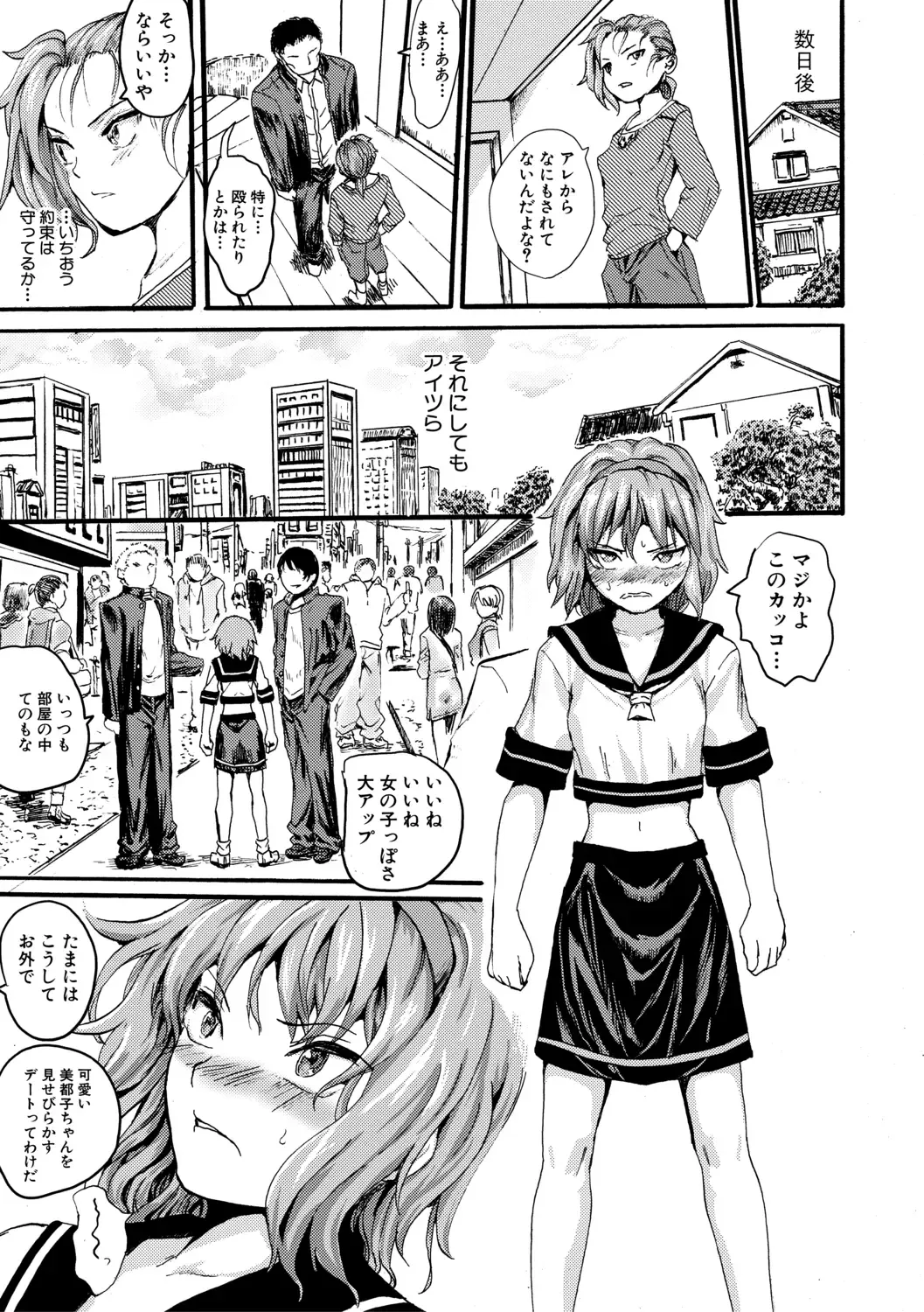 [Kumataro] Shoujo, Hashitanaku Kongan Fhentai - Page 13