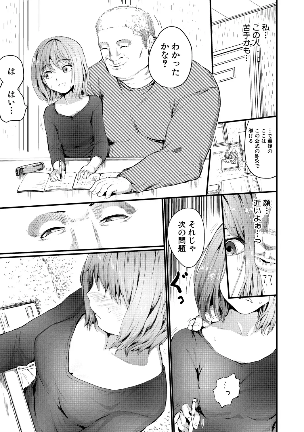 [Kumataro] Shoujo, Hashitanaku Kongan Fhentai - Page 147