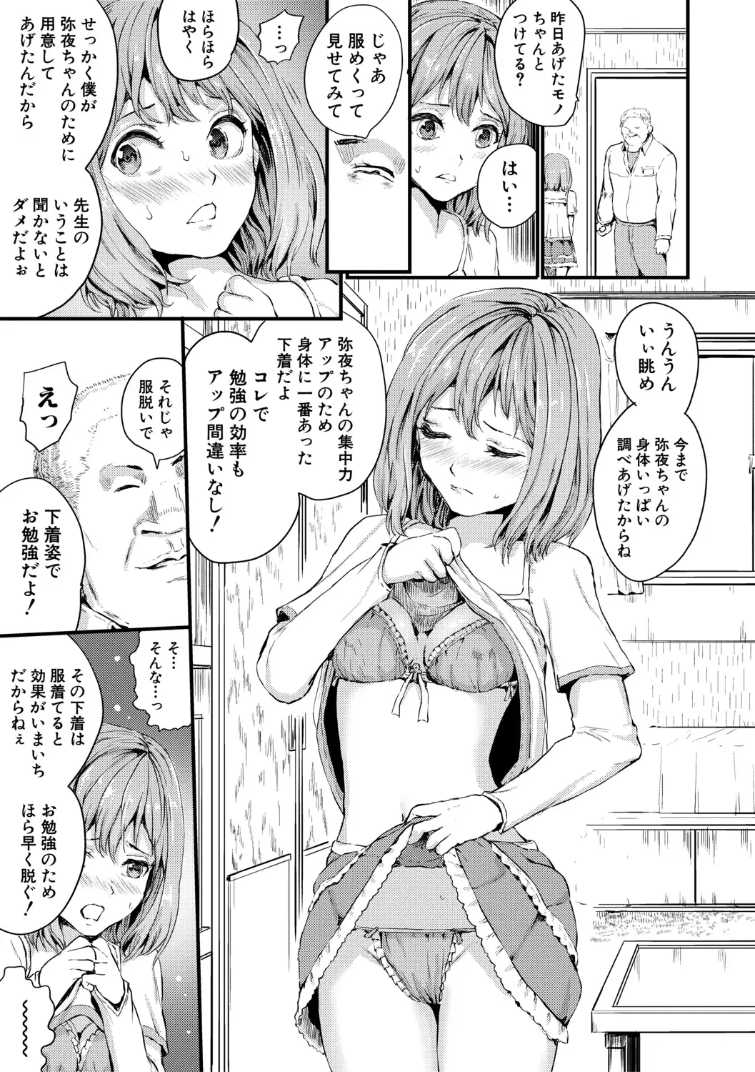 [Kumataro] Shoujo, Hashitanaku Kongan Fhentai - Page 155