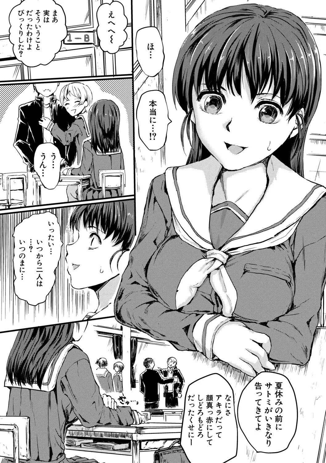 [Kumataro] Shoujo, Hashitanaku Kongan Fhentai - Page 61