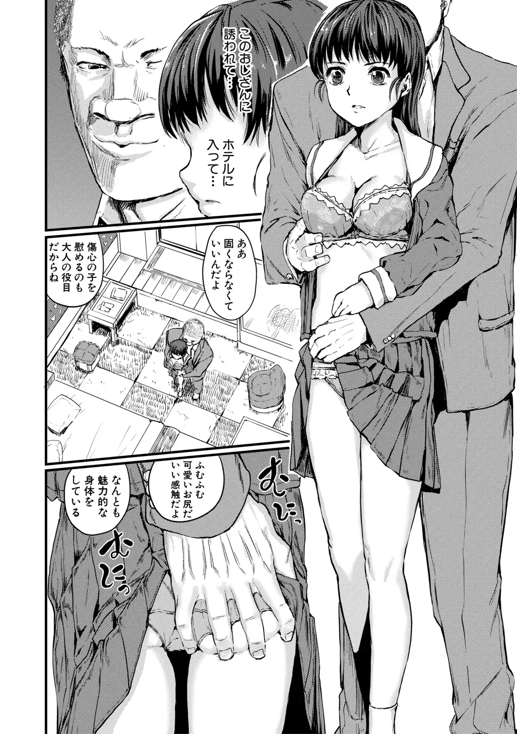 [Kumataro] Shoujo, Hashitanaku Kongan Fhentai - Page 64