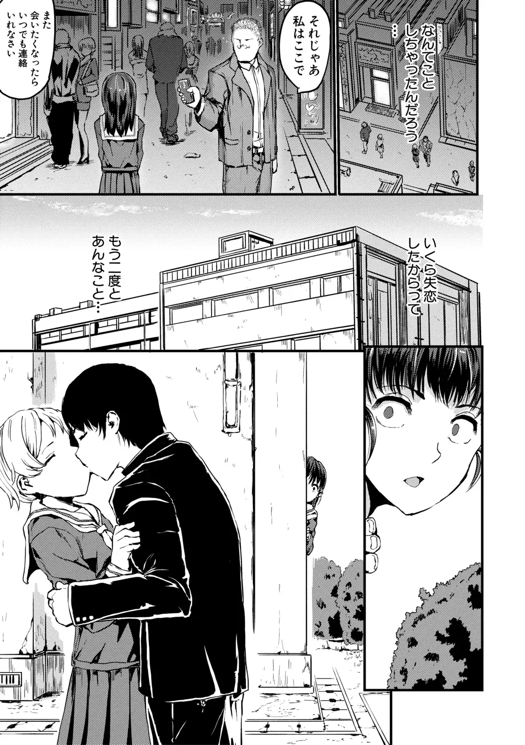 [Kumataro] Shoujo, Hashitanaku Kongan Fhentai - Page 73