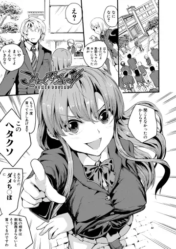 [Kumataro] Shoujo, Hashitanaku Kongan Fhentai - Page 117