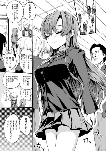 [Kumataro] Shoujo, Hashitanaku Kongan Fhentai - Page 119