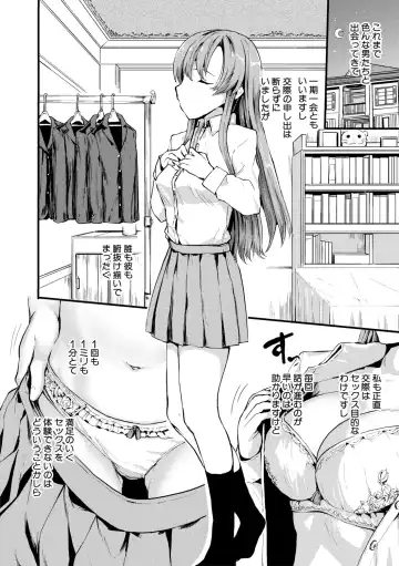 [Kumataro] Shoujo, Hashitanaku Kongan Fhentai - Page 120