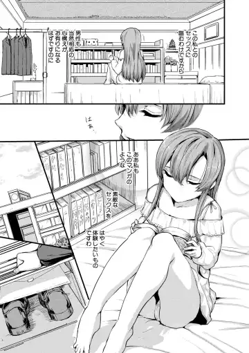 [Kumataro] Shoujo, Hashitanaku Kongan Fhentai - Page 121