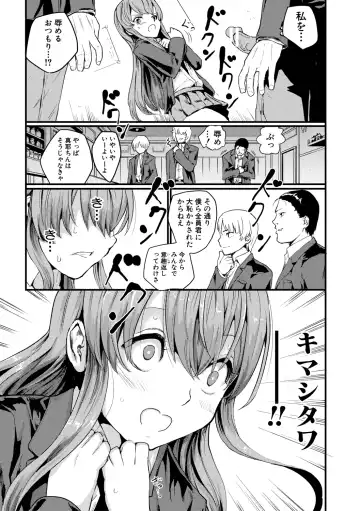 [Kumataro] Shoujo, Hashitanaku Kongan Fhentai - Page 125