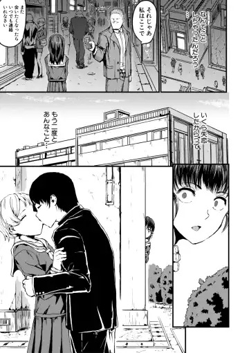 [Kumataro] Shoujo, Hashitanaku Kongan Fhentai - Page 73
