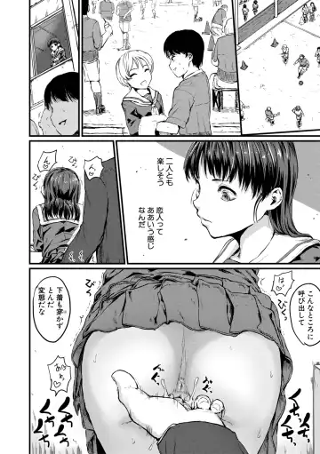 [Kumataro] Shoujo, Hashitanaku Kongan Fhentai - Page 84