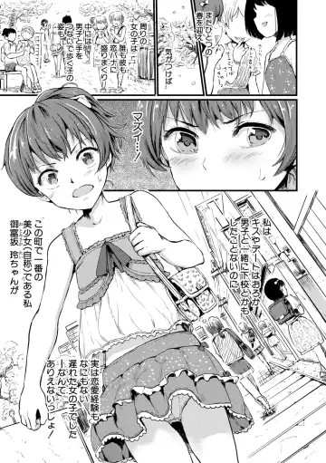 [Kumataro] Shoujo, Hashitanaku Kongan Fhentai - Page 91