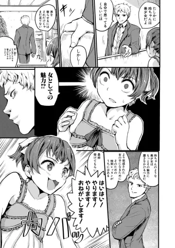 [Kumataro] Shoujo, Hashitanaku Kongan Fhentai - Page 93