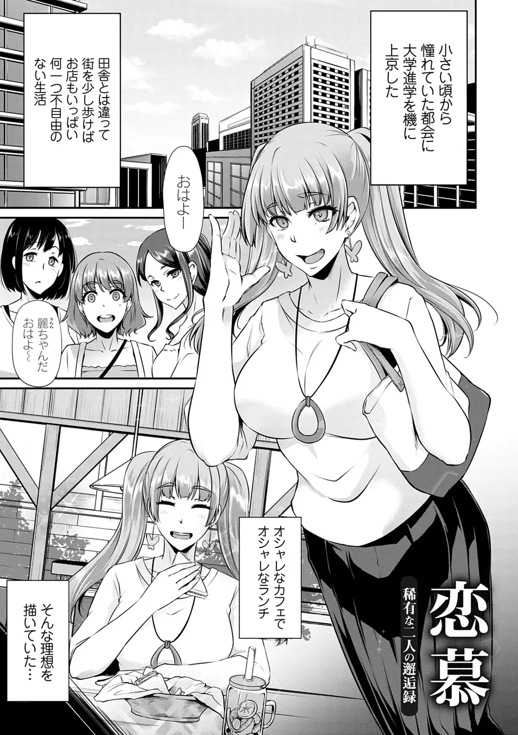 [Yukiguni Omaru] Ageman Life Fhentai.net - Page 163