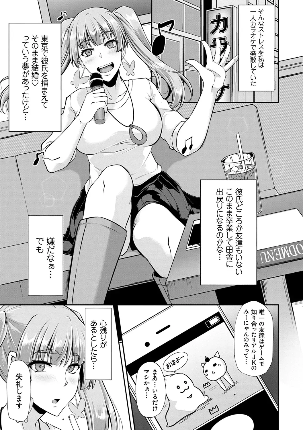 [Yukiguni Omaru] Ageman Life Fhentai.net - Page 165