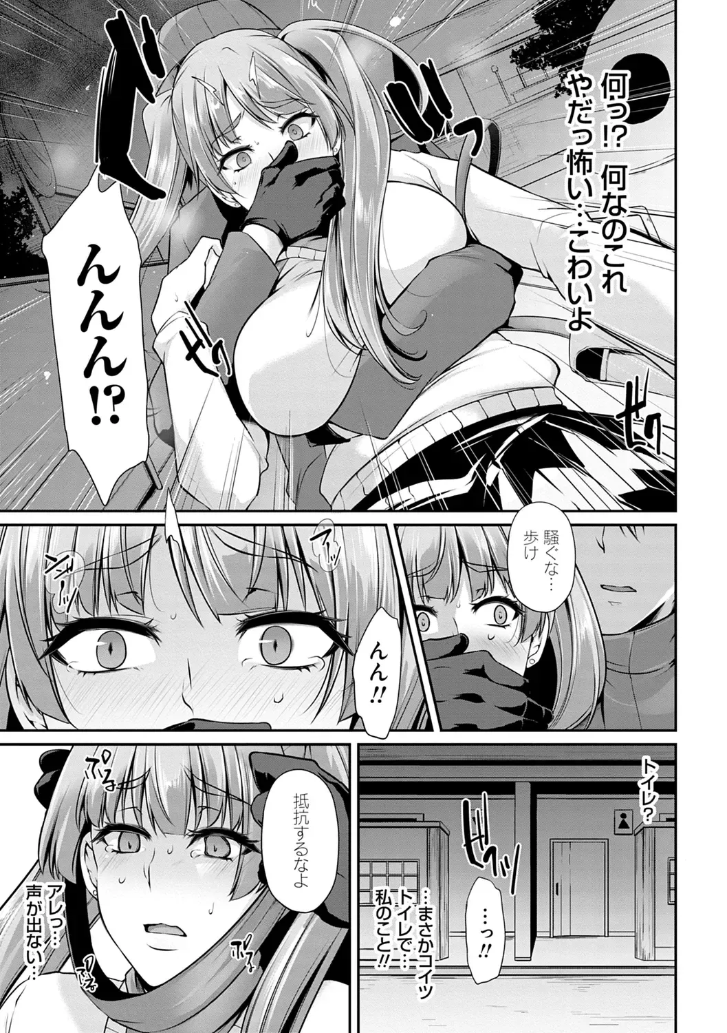 [Yukiguni Omaru] Ageman Life Fhentai.net - Page 169