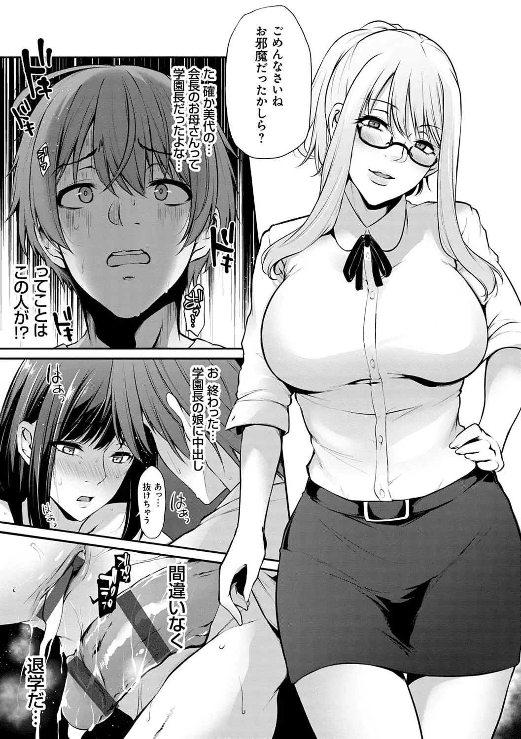 [Yukiguni Omaru] Ageman Life Fhentai.net - Page 61