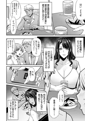 [Yukiguni Omaru] Ageman Life Fhentai.net - Page 106