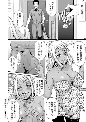 [Yukiguni Omaru] Ageman Life Fhentai.net - Page 142